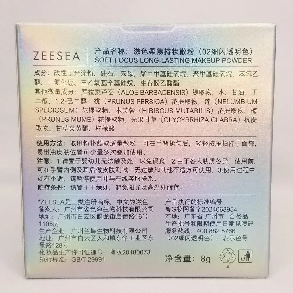 Zeesea - Soft Focus Long Lasting Makeup Powder